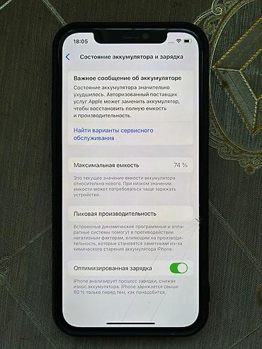 modem ustası: IPhone 12, Qırmızı, Qırıq — 2