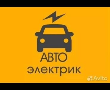 портер сатып алуу: Компьютердик диагностика, Чыпкаларды алмаштыруу, Автоунаа тетиктерин оңдоо, баруу менен