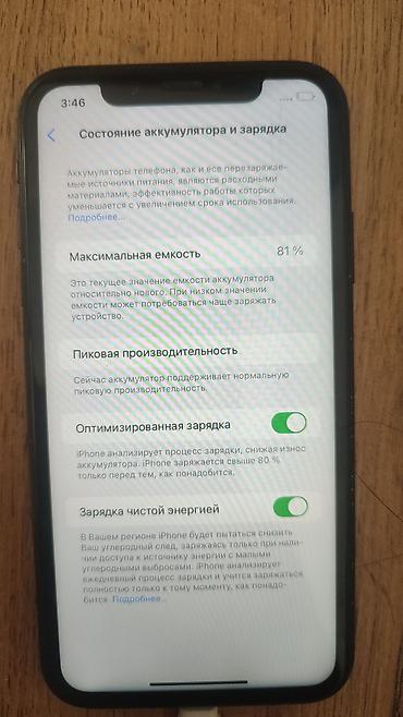 redmi 3: IPhone Xr, Б/у, 128 ГБ, Черный, 81 % — 2