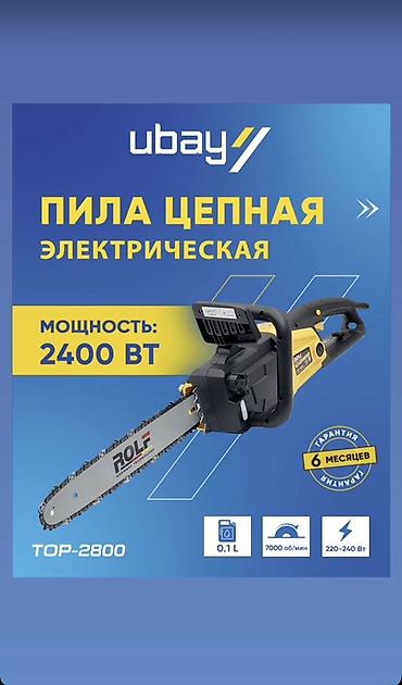 бензопила родекс: Цепная электропила Новый, От электросети, Rolf, 2400 Watt — 1