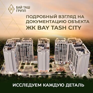 квартира аларча: 2 комнаты, 66 м², Элитка, 13 этаж, ПСО (под самоотделку)