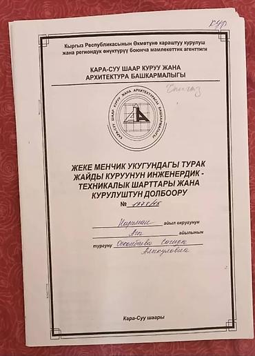 лидер: 12 соток, Для строительства, Красная книга — 6