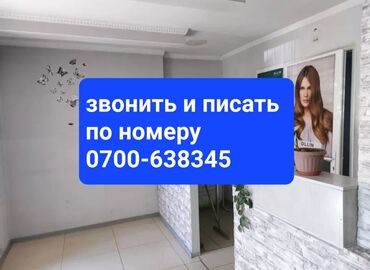 салон красоты помещения: 65 м², 3 комнаты, С ремонтом, 1 линия