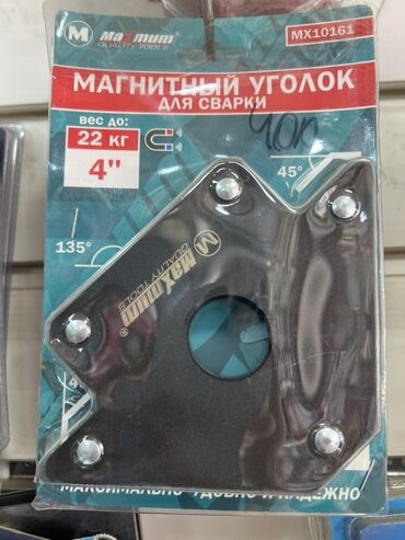 дрель перфоратор: Магнитный уголок Maximum для сварки с максимальным весом до 22 кг