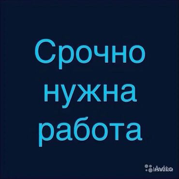 упаковка на дому: Швея . Бишкек Парк ТРЦ