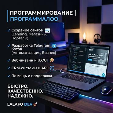 реклама бу: Веб-сайты, Лендинг страницы, Мобильные приложения Android | Разработка — 1