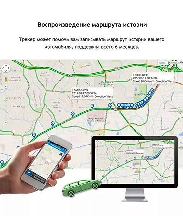 gps: Универсальный GPS-GSM-GPRS трекер TK STAR 905 TK STAR 905 – это — 4
