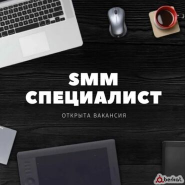 работа реклама: SMM-специалист. Молодая Гвардия