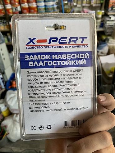 Внутренняя отделка: Дверные навесные замки — 2
