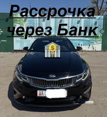 где можно купить шины в рассрочку: Kia K5: 2019 г., 2 л, Автомат, Газ, Седан