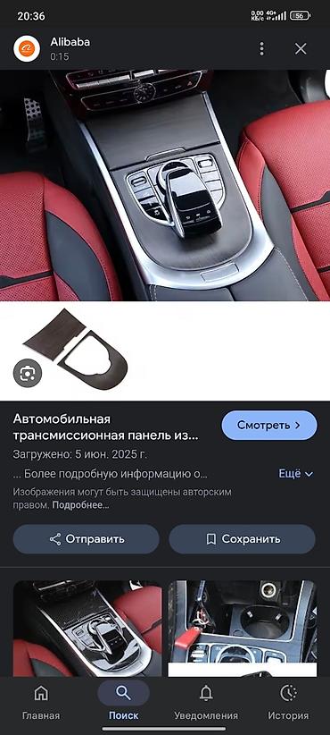 Другие детали кузова: Накладка на центральную консоль с отделкой карбон. Имеет U-образную — 8