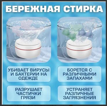 моющее средство для посуды: 2 в 1 . Мини стиральная машинка и посудомойка - для мытья посуды а так