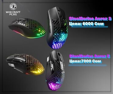 летучий мыш: 🖱Мыши SteelSeries🖱 1.)👾SteelSeries Aerox 3 Gaming Mouse, 8500cpi 6