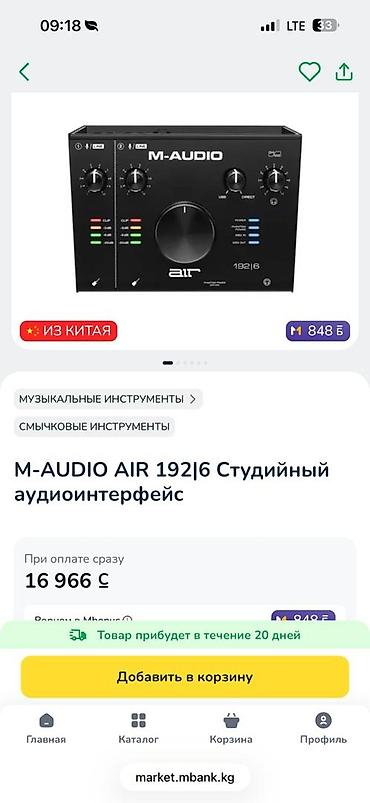 M-Audio AIR 192|6 — студийный USB‑аудиоинтерфейс 2 входа / 2 выхода с