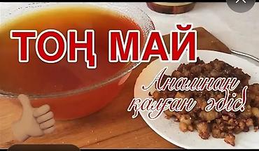 пантера слив бесплатно: Уйдун тон майы, баасы 1л. 45сом — 1