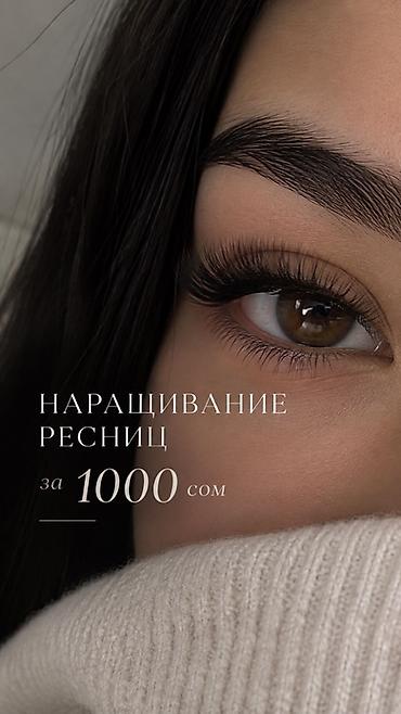 брови цена: Ресницы, Классика, 2D, 3D, Гипоаллергенные материалы — 1