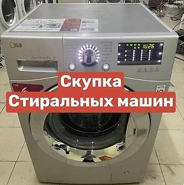 бытовые техники бишкек: Скупаем бытовую технику — 1