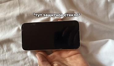 сколько стоит айфон 10: IPhone 13, Б/у, 128 ГБ, Белый, Чехол, 71 % — 7