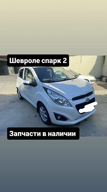 Запчасти для Chevrolet Spark 2 - Комплектующие для кузова: капот