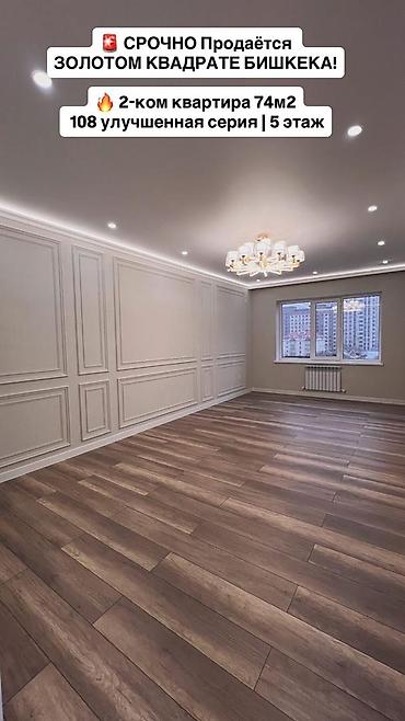 Продажа квартир: 2 комнаты, 74 м², Элитка, 8 этаж, Дизайнерский ремонт — 9