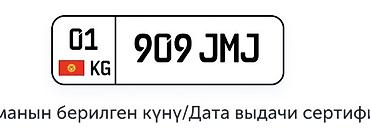 карта тахографа цена: Продаю гос. Номера не дорого 🫰 - **909 JMJ** 8000 с. - **909 — 1