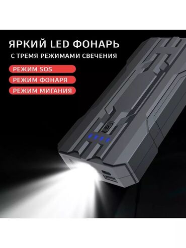 электронные амортизаторы: Яркий LED-фонарь с тремя режимами свечения: - Режим SOS - Режим фонаря