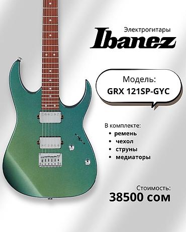 Гитары: Электрогитары Ibanez Доступные модели: - GRG220PA1-BKB — два — 9