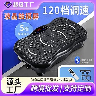 Платформа вибрационная для тренировки и массажа стоп - 120 уровней
