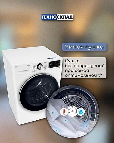 61: Комплект из СТИРАЛЬНОЙ и СУШИЛЬНОЙ машин от LG🔥 Удобство и комфорт в — 6