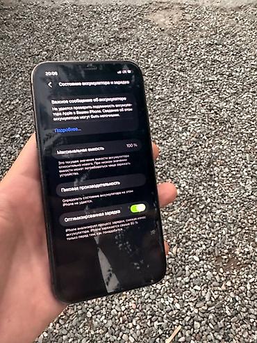 iphone cs: IPhone 11/128 гб Есть трещины на экране по краям На экране защитка — 4