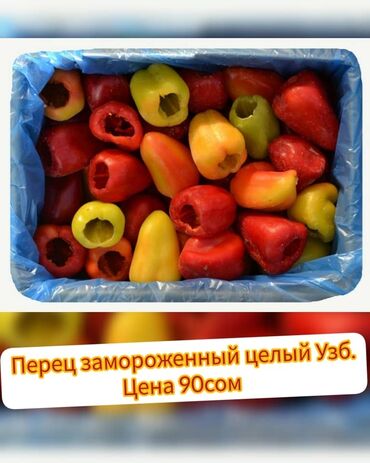 Продукты питания: Замороженные овощи