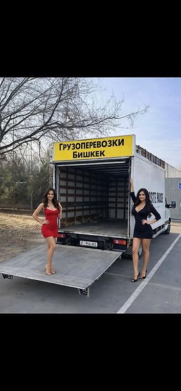 smart logistics: Грузоперевозки — Бишкек - Коммерческий фургон с высоким кузовом и — 1