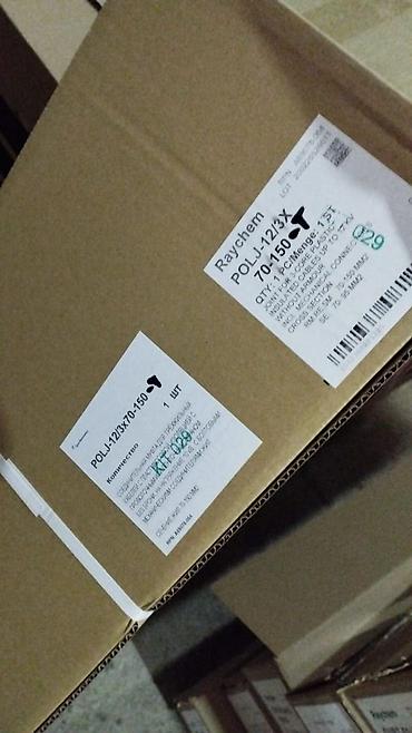 Другие электротовары: Муфты кабельные термоусаживаемая производство (Райхем Германия — 5