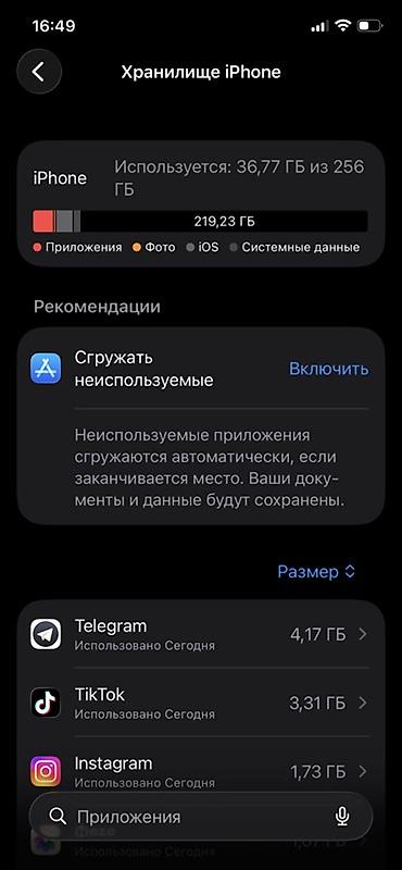 Apple iPhone: IPhone 12 Pro, Б/у, 256 ГБ, Графит, Защитное стекло, Чехол, 75 % — 12