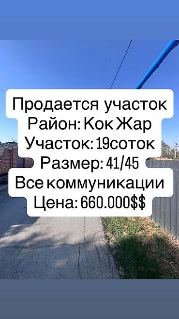 Продажа участков: 19 соток, Для бизнеса, Красная книга, Договор купли-продажи — 1