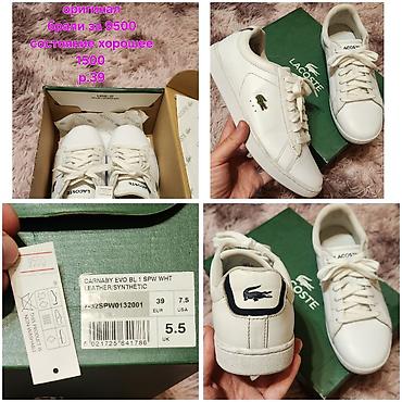 спортивные витамины: Кроссовки, 39, Lacoste, Б/у, цвет - Белый — 1