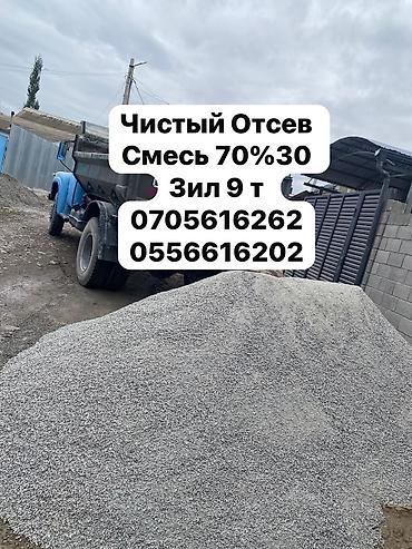315 70r22 5: Нужна машина под материал? ЗИЛ 9 т, район Аламедин-1. ЗИЛ пролезет в — 1