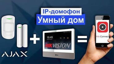 Видеонаблюдение, охрана: Системы видеонаблюдения | Офисы, Квартиры, Дома | Демонтаж, Настройка, Подключение — 10