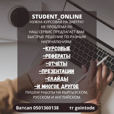 Репетиторы школьной программы: Репетитор Ментальная арифметика, Арифметика, Математика Подготовка к школе, Подготовка к экзаменам, Подготовка к ОРТ (ЕГЭ), НЦТ​