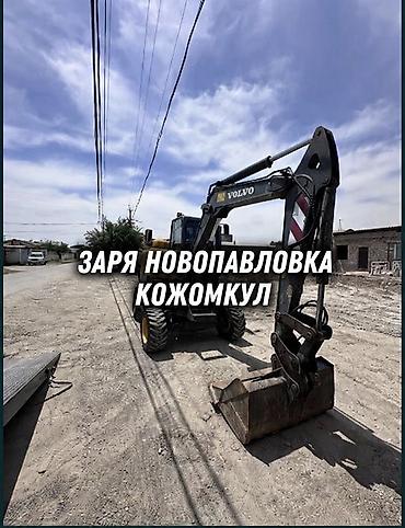 аршан кой: Услуги экскаватора | Выкорчевывание пней, Траншеи, Котлованы — 1