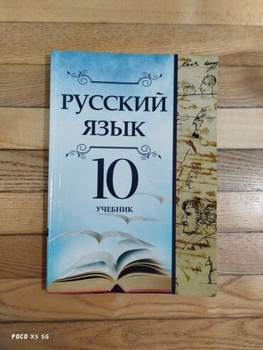 qiz ucun mekteb cantalari: Tep təzə üzü açılmamış 10 cu sınıf Rus sektoru