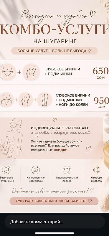 массаж женщины: Качественный бережный Шугаринг тела. Только для женщин . Цены на — 7
