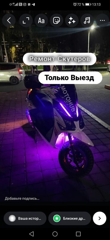 хочу купить скутер: Макси скутер M8, 150 куб. см, Бензин, Колдонулган