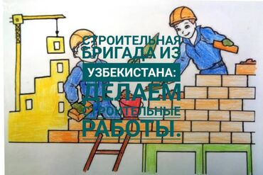 кут курулуш компания: Үйлөр 6 жылдан ашык тажрыйба