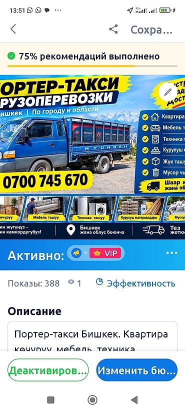 fit shuttle: Заказать Хендай портер, Вывоз строй мусора — 2