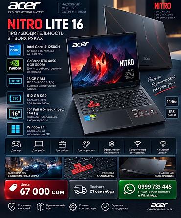 Игровой, Б/у, Intel Core i5, В рассрочку