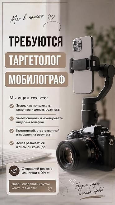 видеографы: SMM-специалист — 1