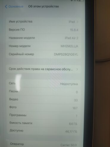 математический планшет: Планшет, Apple, память 64 ГБ, Б/у, Классический цвет - Серебристый
