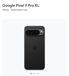 продаю клавиатуру: Google Pixel 9 Pro XL, Колдонулган, 256 ГБ, түсү - Кара, 1 SIM, eSIM