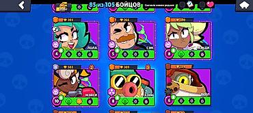 бравл старс шоп: Аккаунт Brawl Stars - Прогресс: 85 из 105 бойцов открыто. - Кубки на — 6